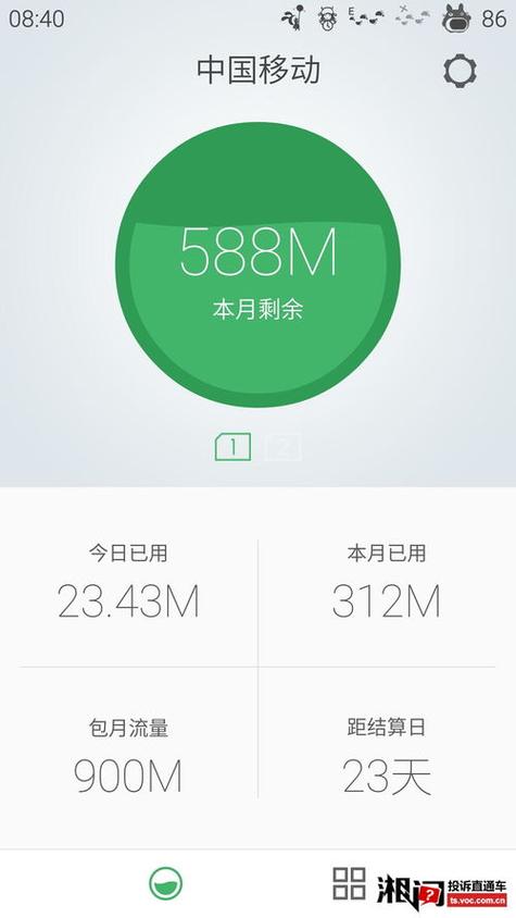 如何去掉手机卡中的流量