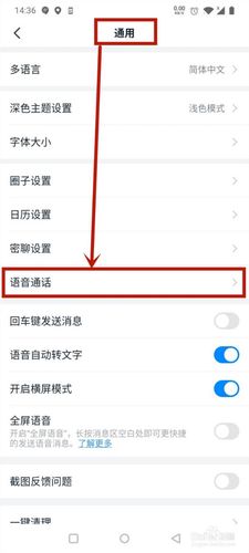 钉钉卡怎么设置免流量的