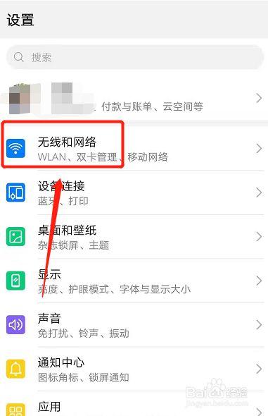 俩个手机卡怎么设置流量