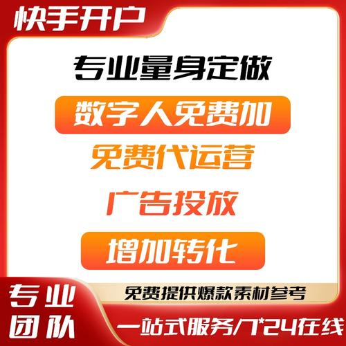 快手怎么开户赚钱