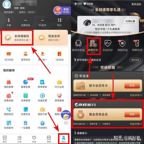 移动卡咋领取流量包
