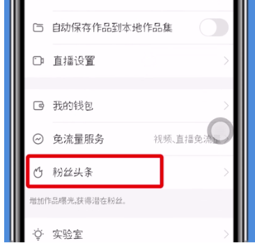 怎么直播快手粉丝