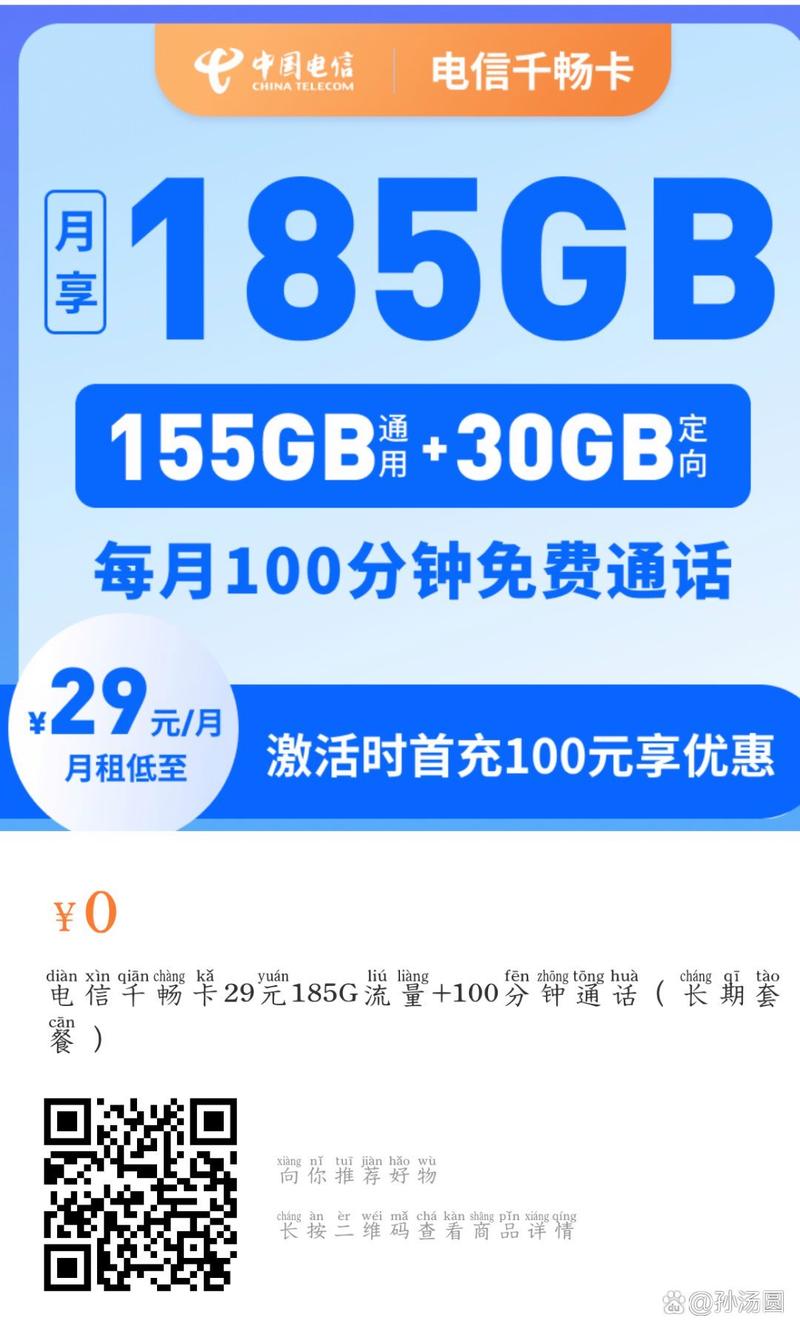 流量卡会不会绑定手机