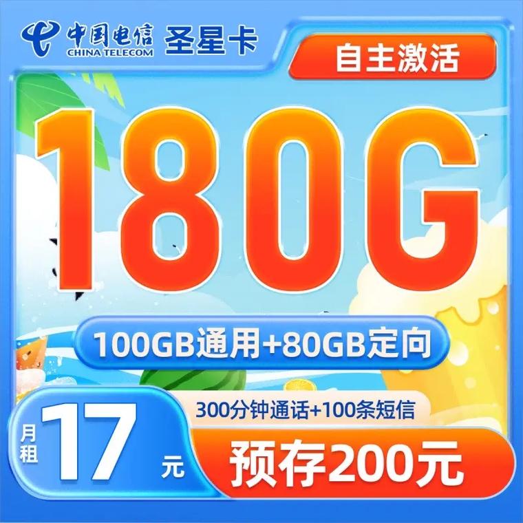 专用流量的电话卡哪种好
