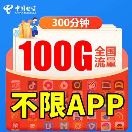 现在有纯流量卡无限的吗