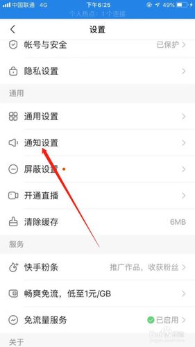快手怎么设置重量
