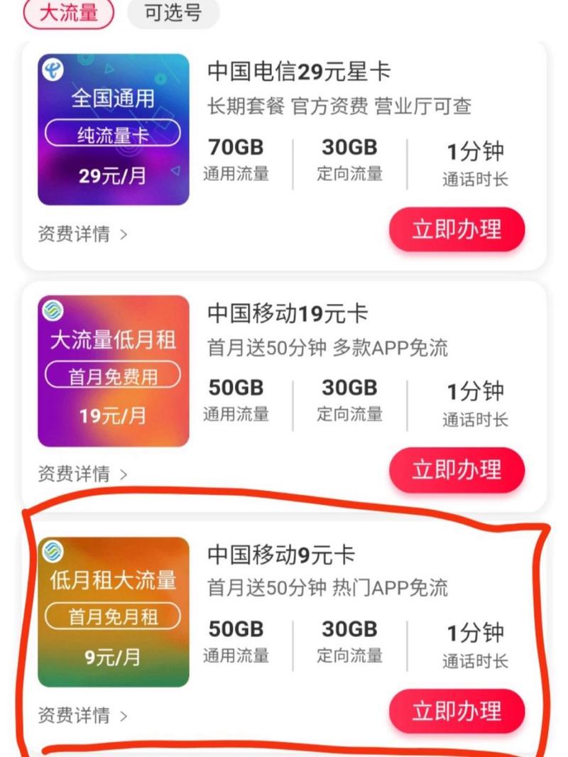 可以单独只买流量卡吗吗
