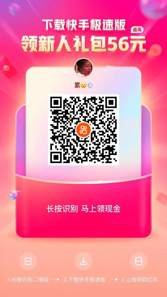 极速快手怎么退货