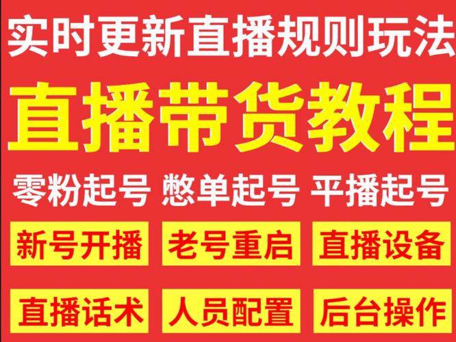 抖音视频带货怎么做?规则是什么?(抖音视频带货怎么能大量出单)