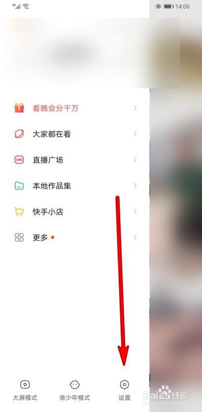 快手怎么设置重量