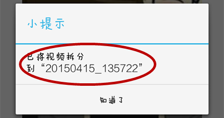 快手拆分怎么删掉