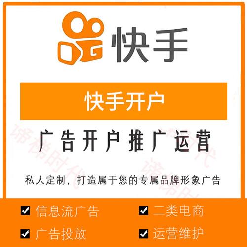 快手怎么开户赚钱