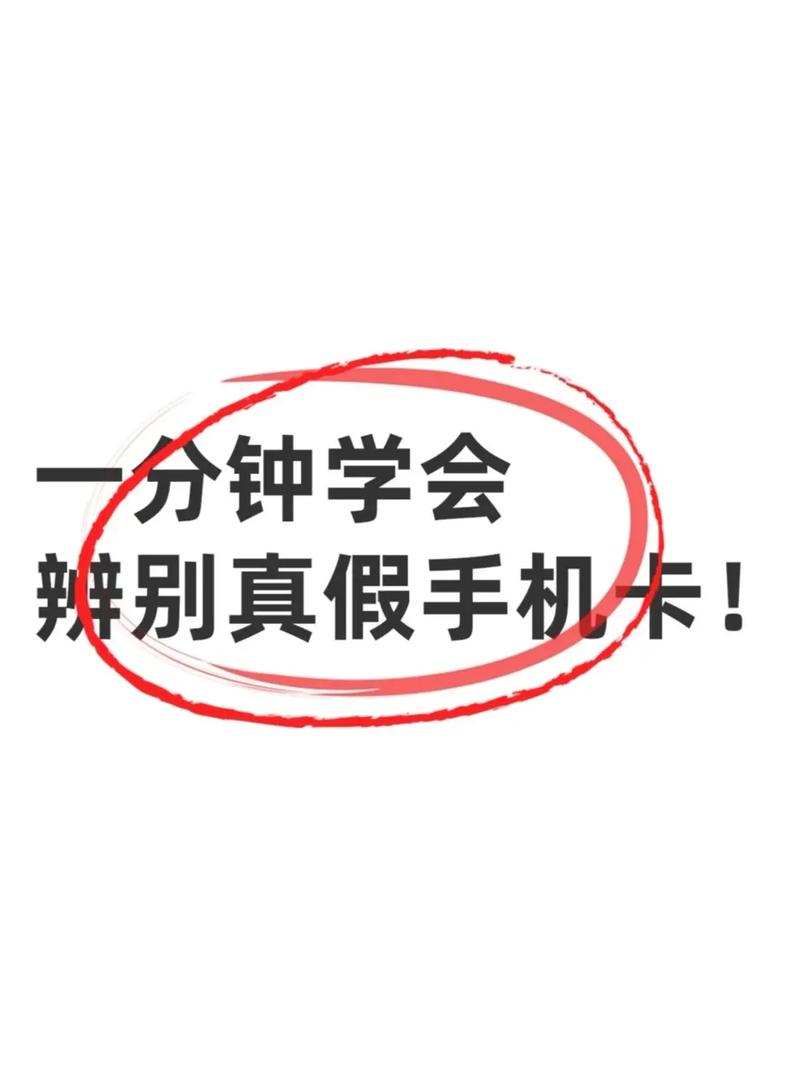 怎么判断流量卡和电话卡