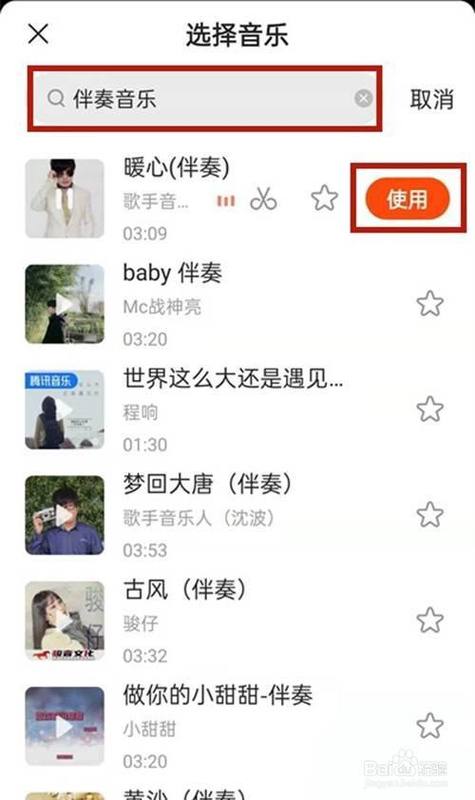 快手唱歌怎么打分