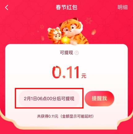 快手红包怎么分配