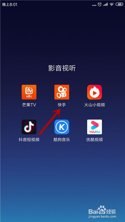 快手怎么合作唱歌