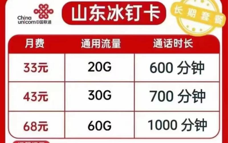现在有纯流量卡无限的吗