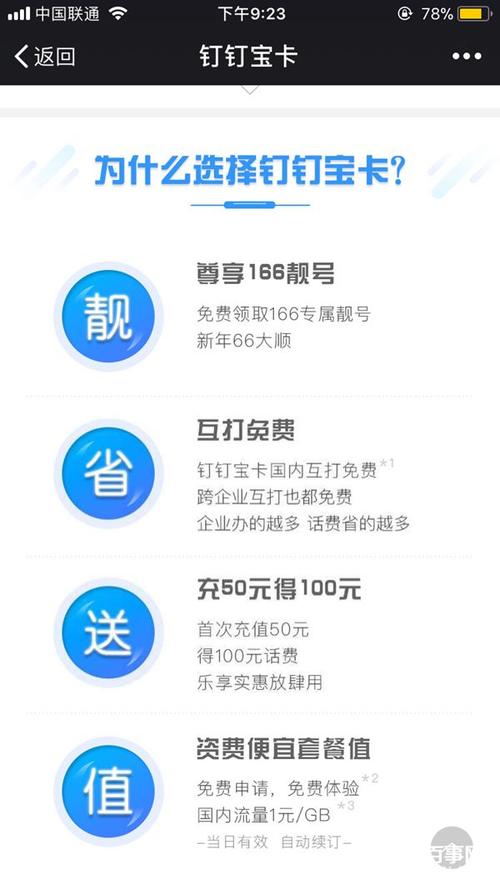 阿里宝卡能转移动流量吗