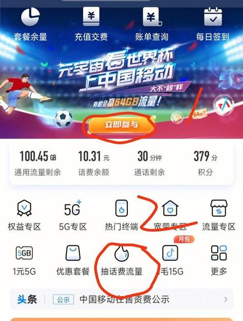 咋在手机上办理流量卡呢