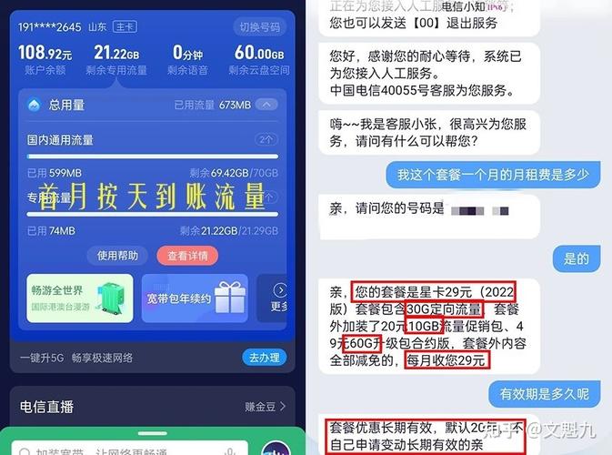 荣耀30怎么充流量卡