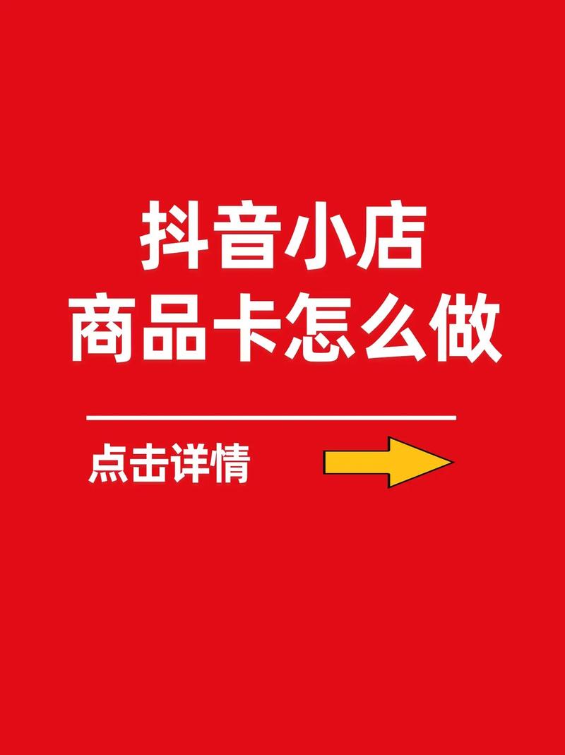 抖音小店商品url是什么意思?如何填写?(抖音小店商品草稿驳回什么意思)
