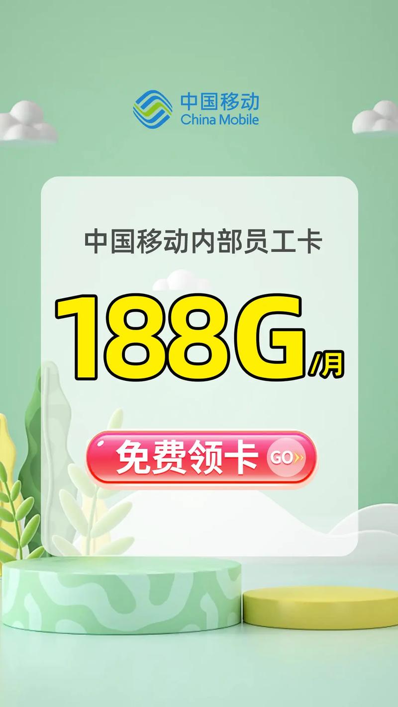 移动流量用什么手机卡好