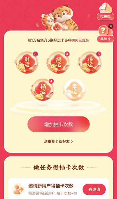 怎么集齐卡片快手