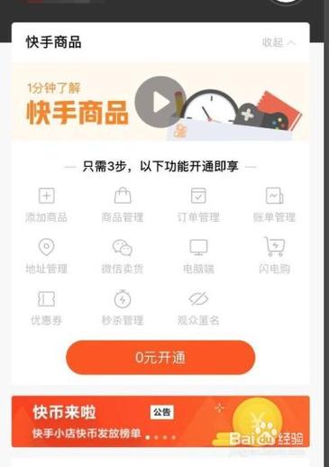快手怎么挂货
