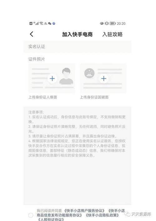 快手怎么认证电话