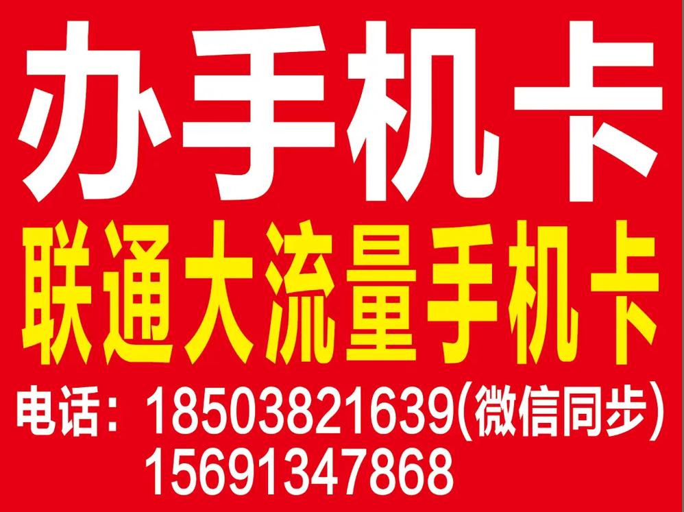 联通流量卡电话是多少号