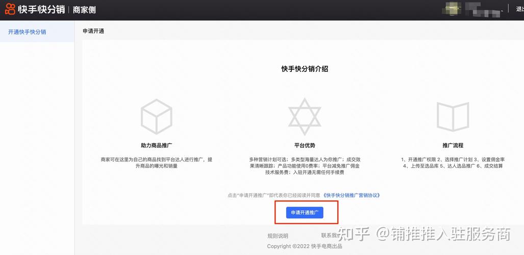 快手怎么签约快