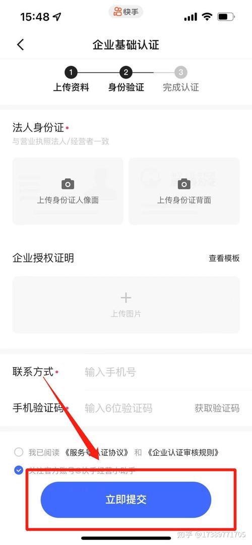 快手怎么申请主页