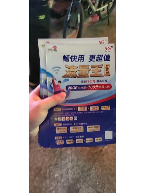 广东0元流量卡套餐