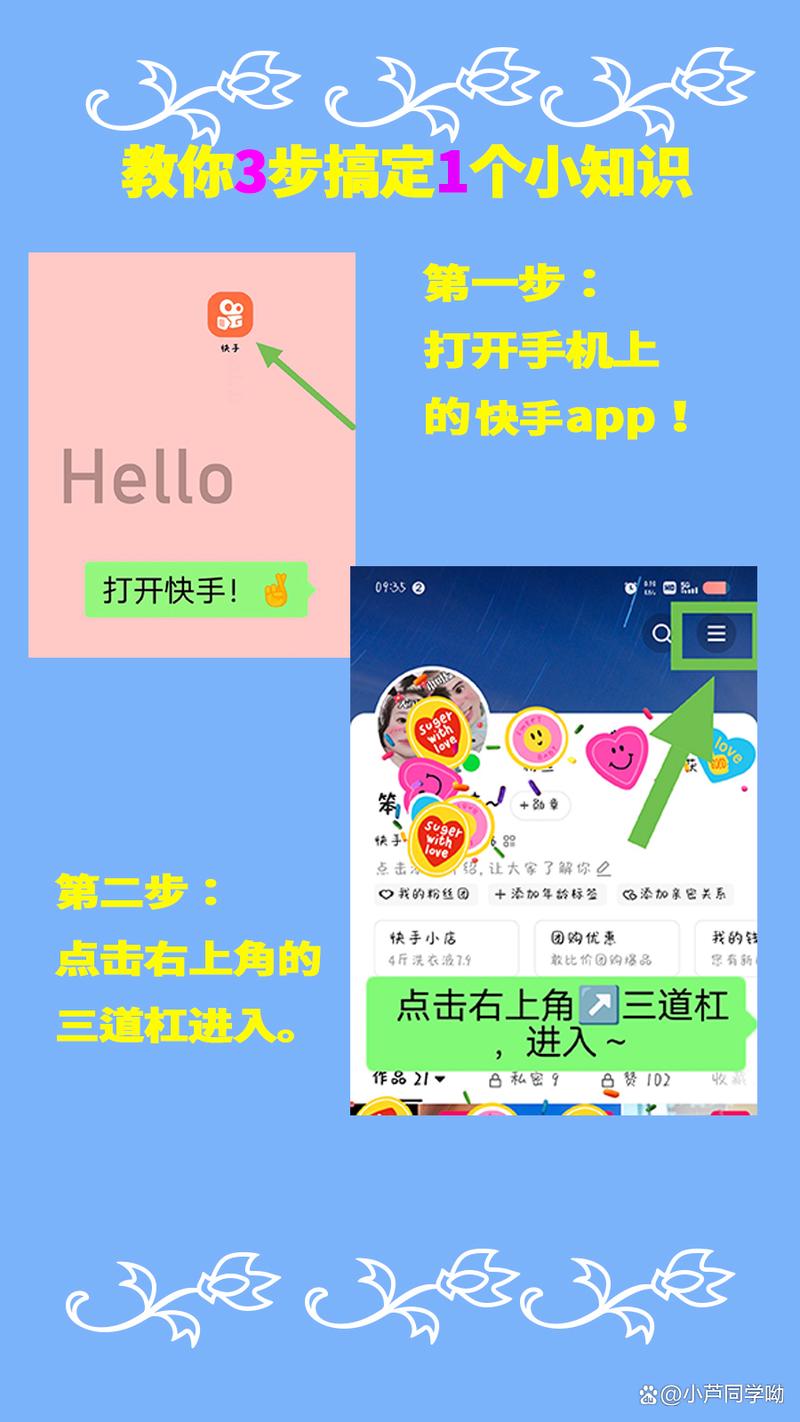 快手帐号怎么用
