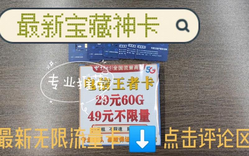 无限流量卡可以用吗