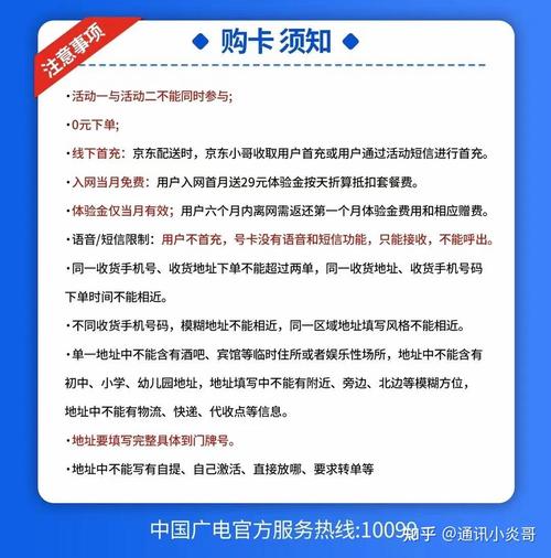 网上买的流量卡咋开卡的