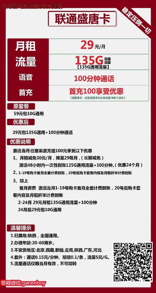 烟台手表流量卡哪里买