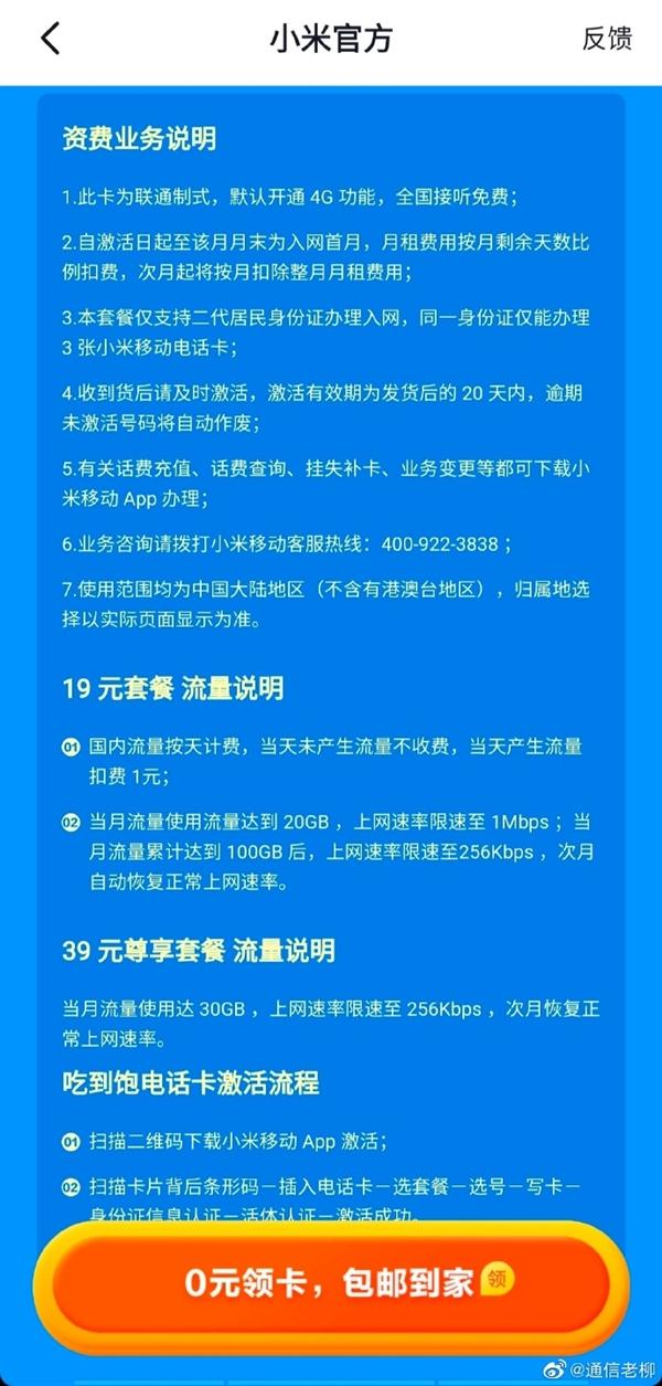 小米无限流量卡限速么吗