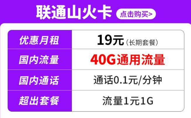 美团酒店用什么流量卡好