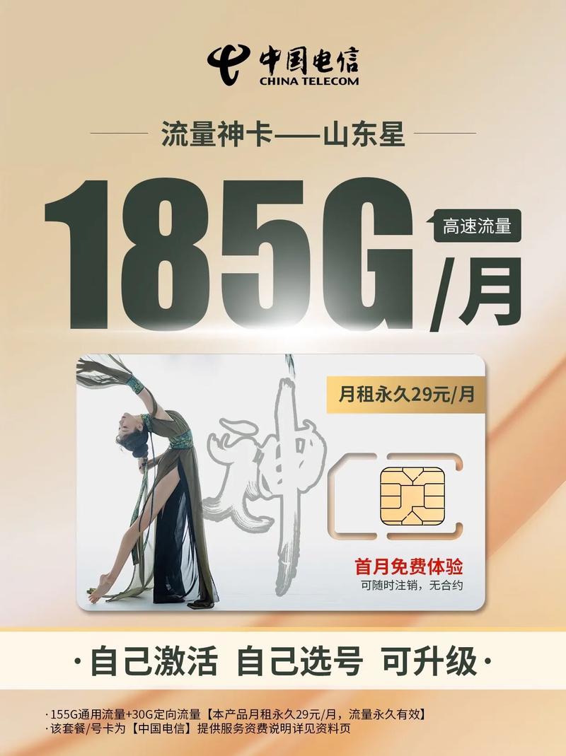 手机上的音乐流量卡