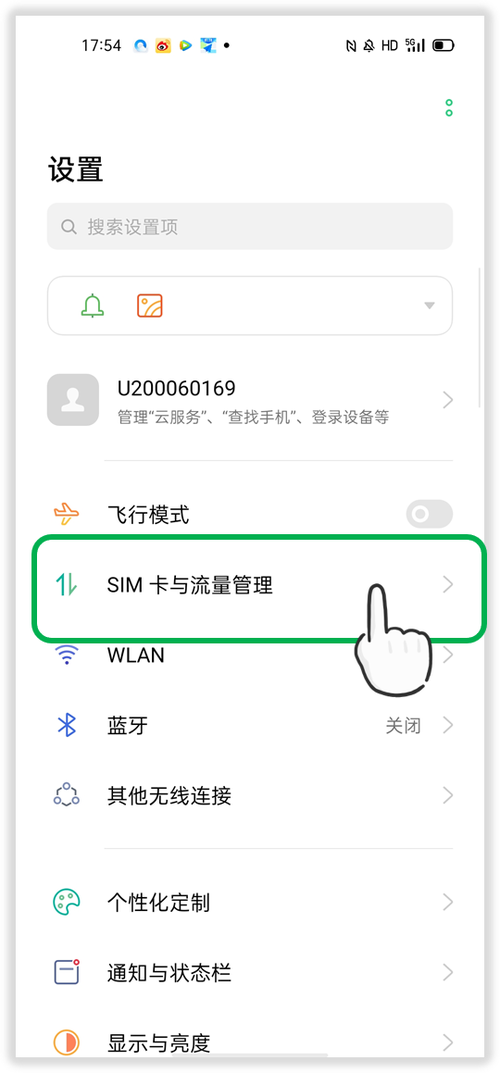 手机卡没网怎么查询流量
