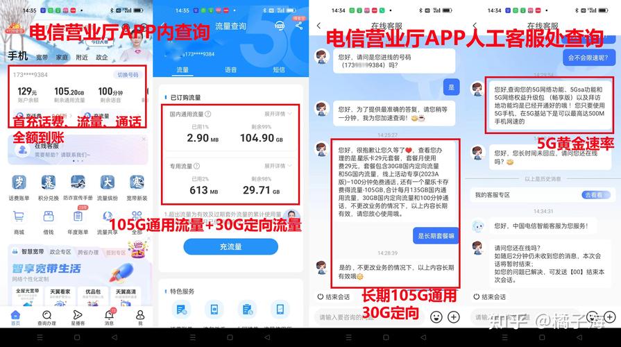 怎么看到流量卡的套餐呢