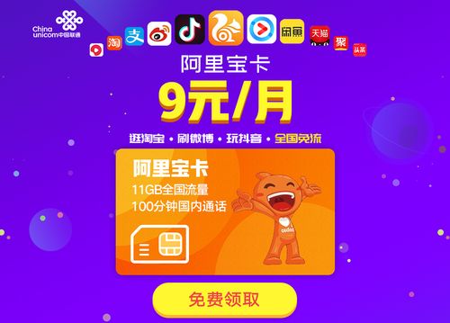 阿里宝卡流量能用多久啊