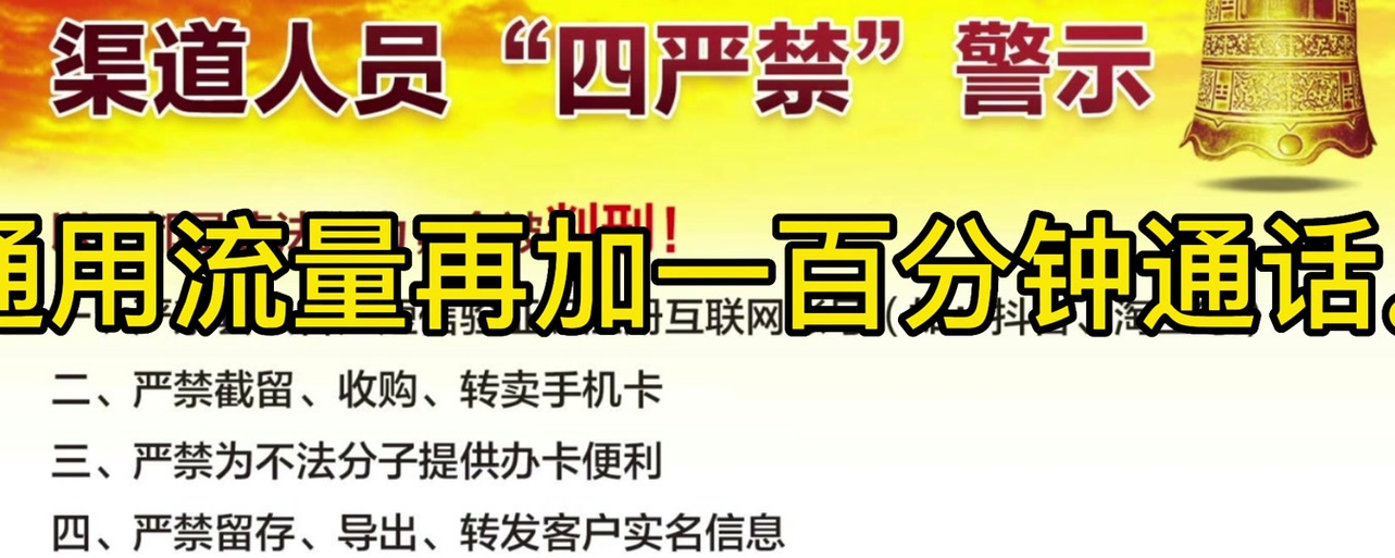 流量副卡不能用了