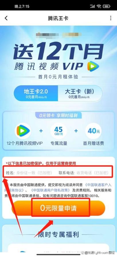 流量卡看腾讯视频延迟
