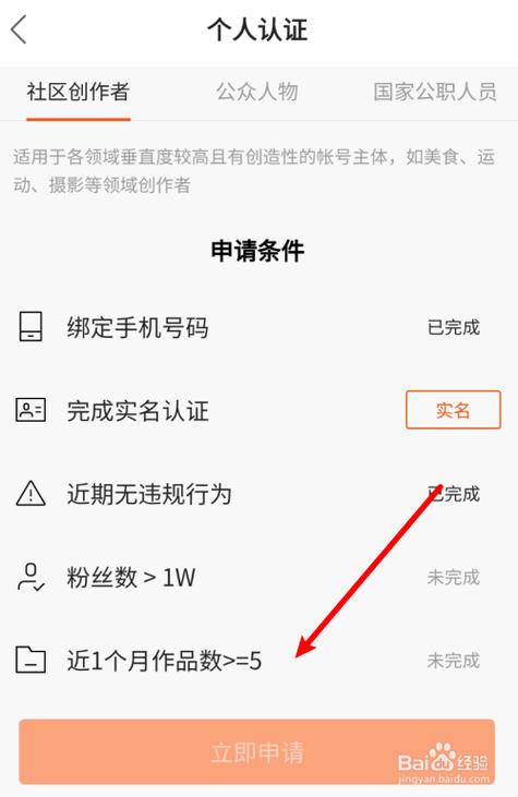 快手怎么认证电话