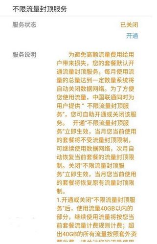 腾讯王卡看不到免流量