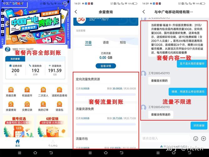 一卡松了自动用二卡流量