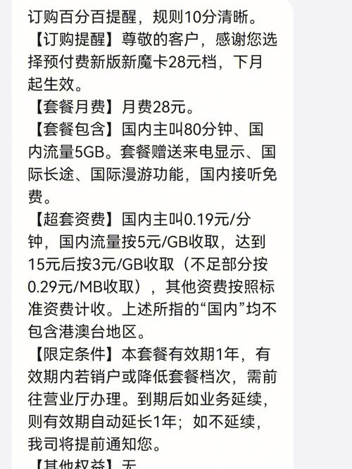 一卡松了自动用二卡流量