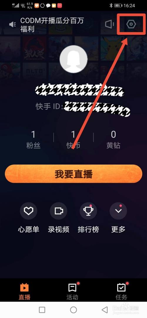 快手怎么录制伴侣
